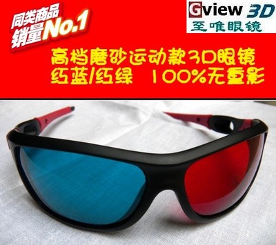 3D眼鏡火熱銷售中，開啟您的沉浸式視覺體驗
